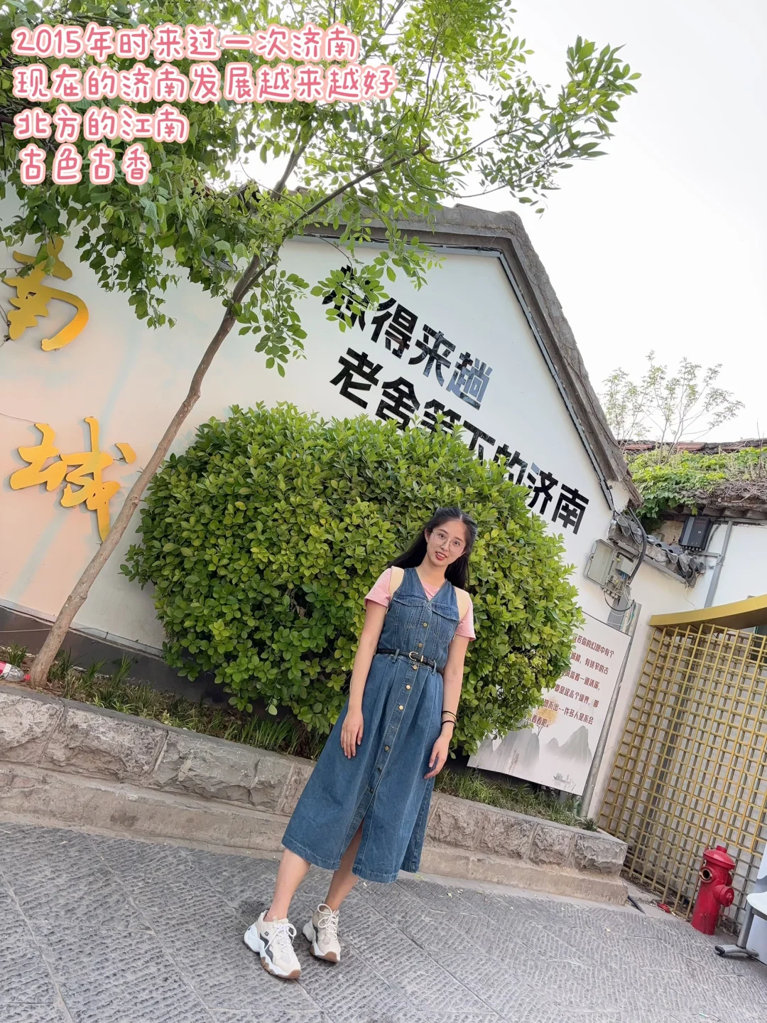 带宝宝老人济南三天两晚旅游攻略（上篇）