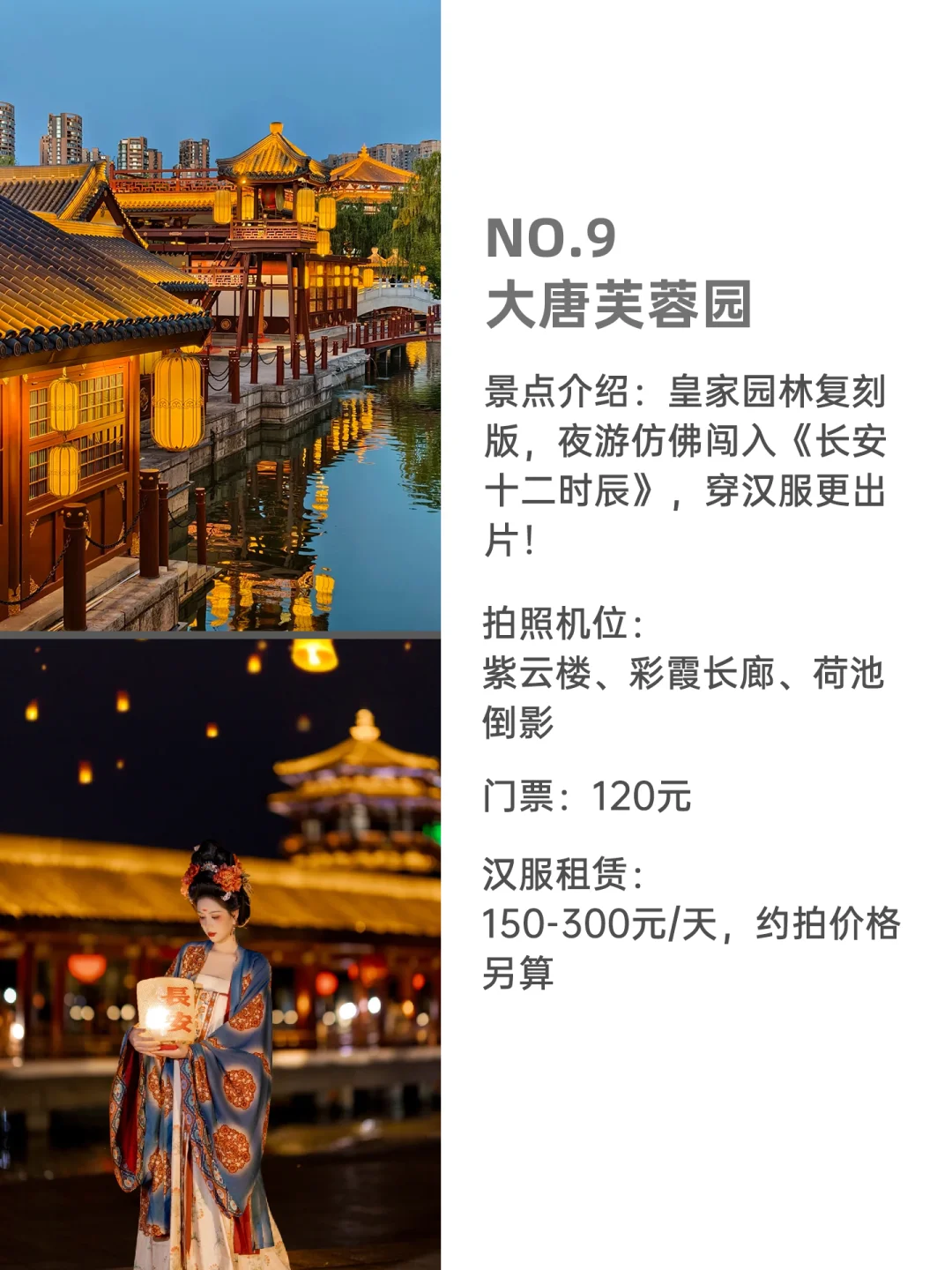 西安必去的9大景点📍看着一篇就够了