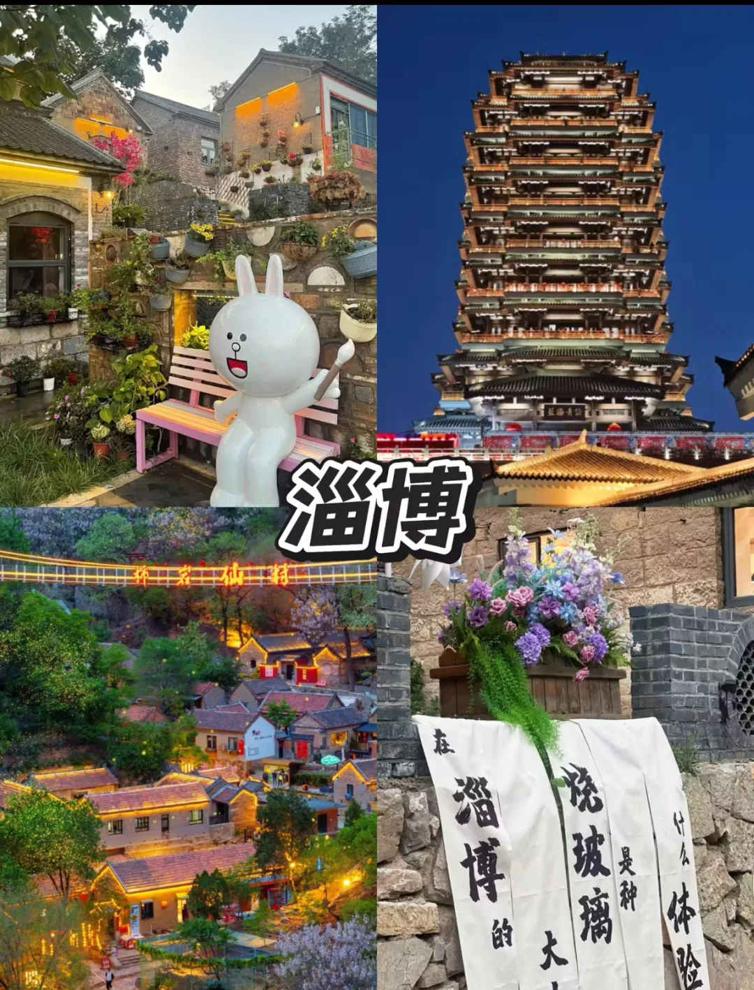 1-2小时直达！山东周边5个绝佳宝地❗️