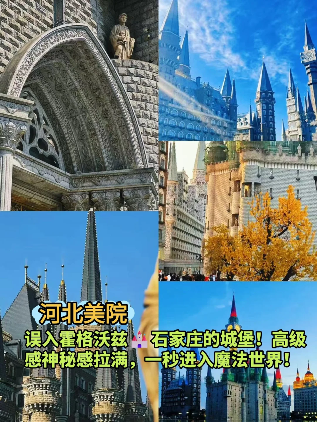 石家庄必打卡9大景点！📖