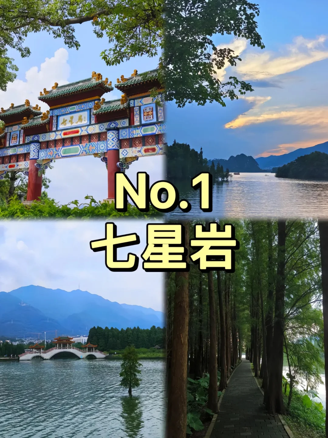 肇庆必打卡9大景点❗️❗️❗️