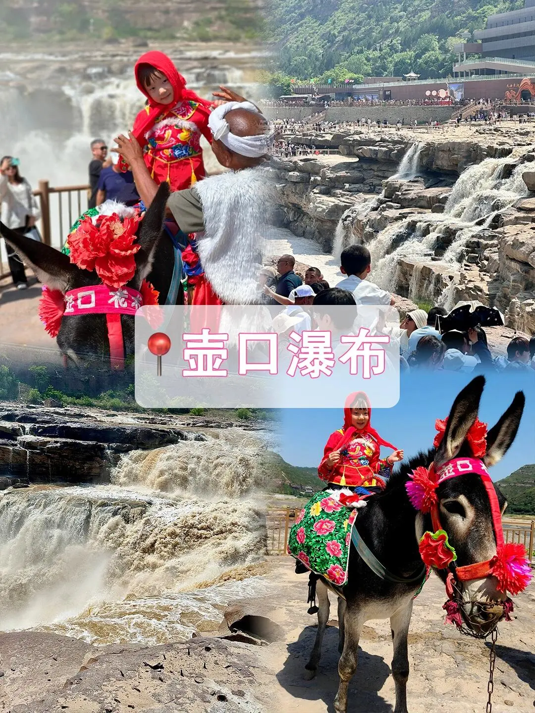 第一次来山西，就这么玩儿