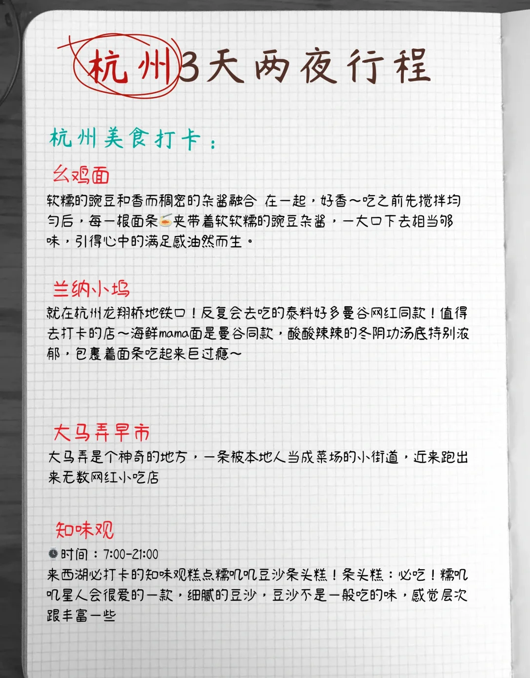 杭州三天两夜｜不累人的旅游攻略🤗