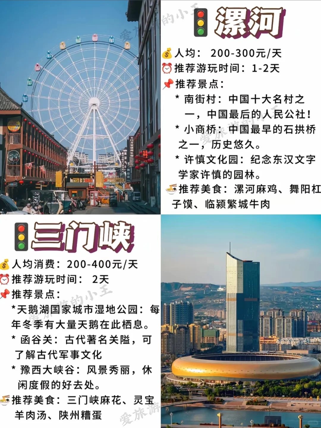 码住！河南旅行这些地方怎么能不去玩一玩！