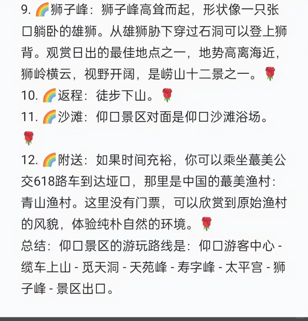 只有1天时间玩崂山，这个懒人攻略分享给你