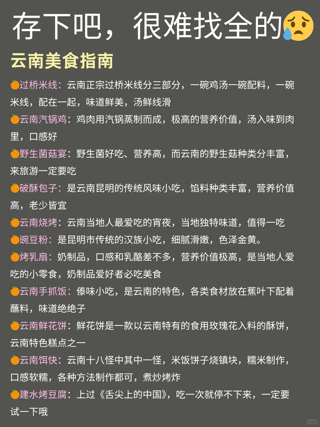 云南已回，真♥️提醒5-6月去云南的姐妹！