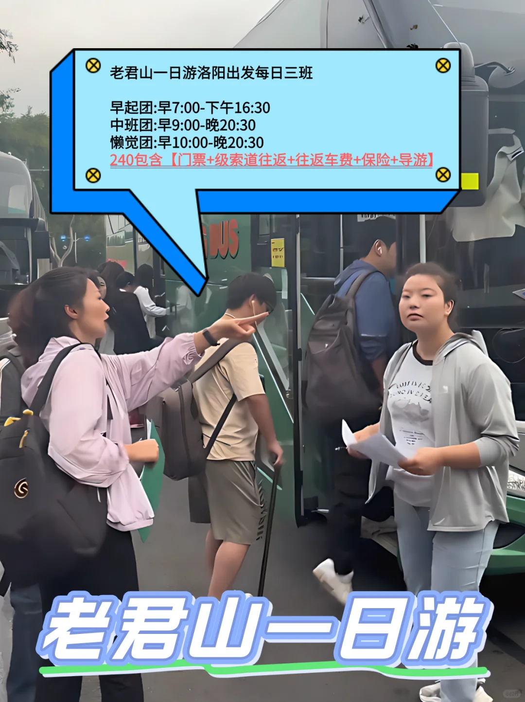 老君山之旅🎒