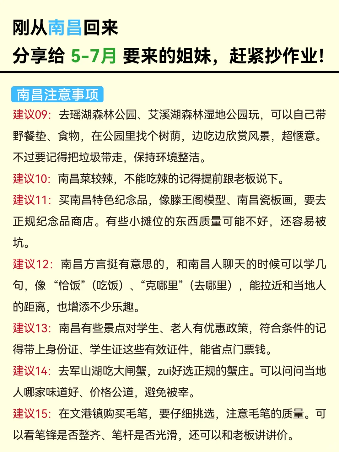📍5.13南昌已回。。😭我是真的崩溃了…