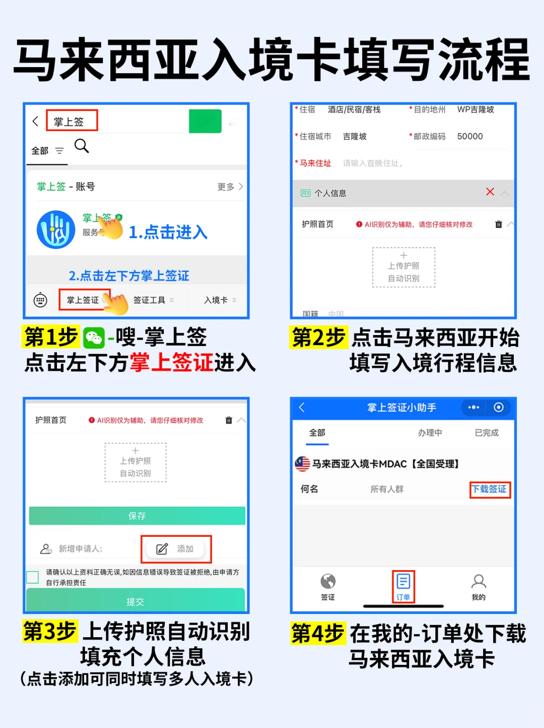 大学生勇闯马来西亚五天四晚4000➕旅游攻略