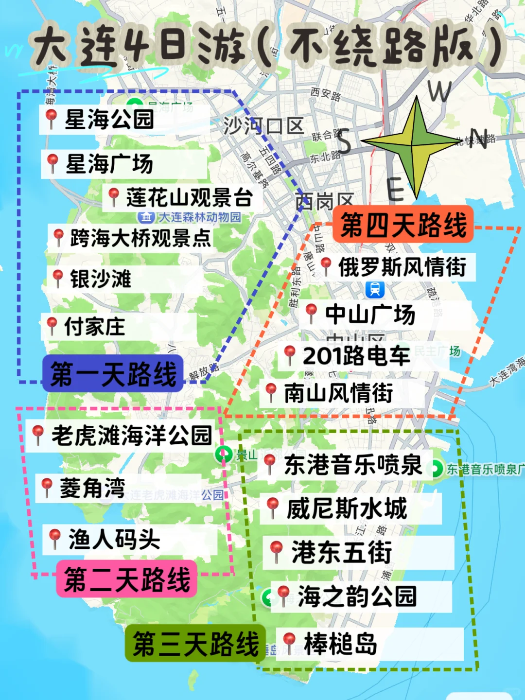 熬夜整理大连四天旅游攻略，满意到睡不着