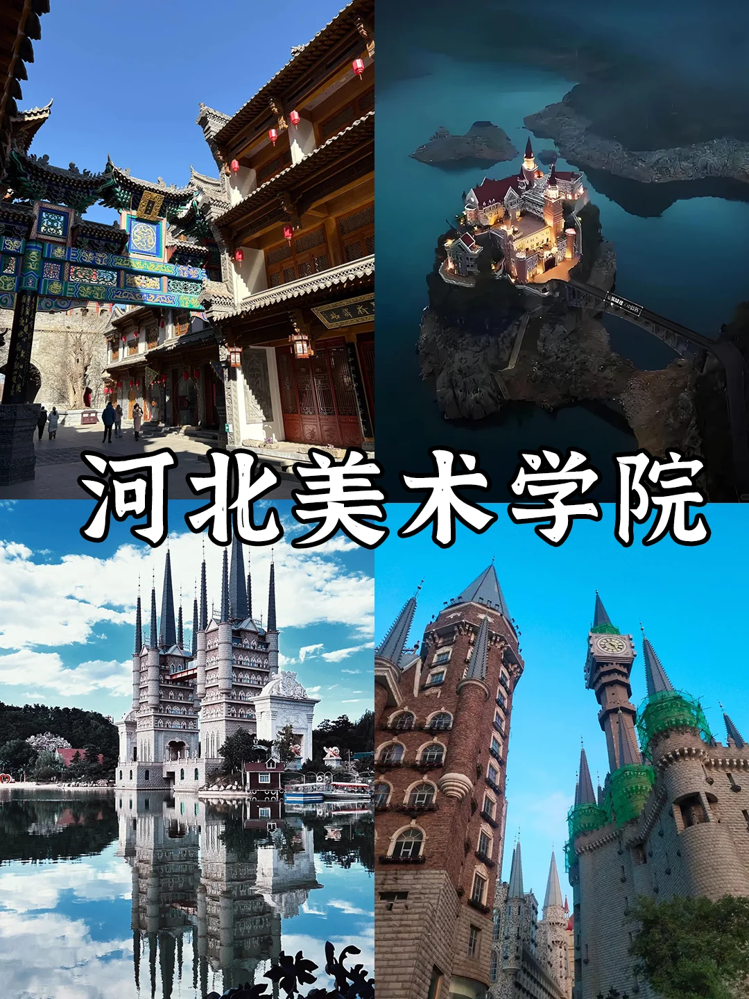 石家庄必打卡九大景点❗你打卡了几处？🤔