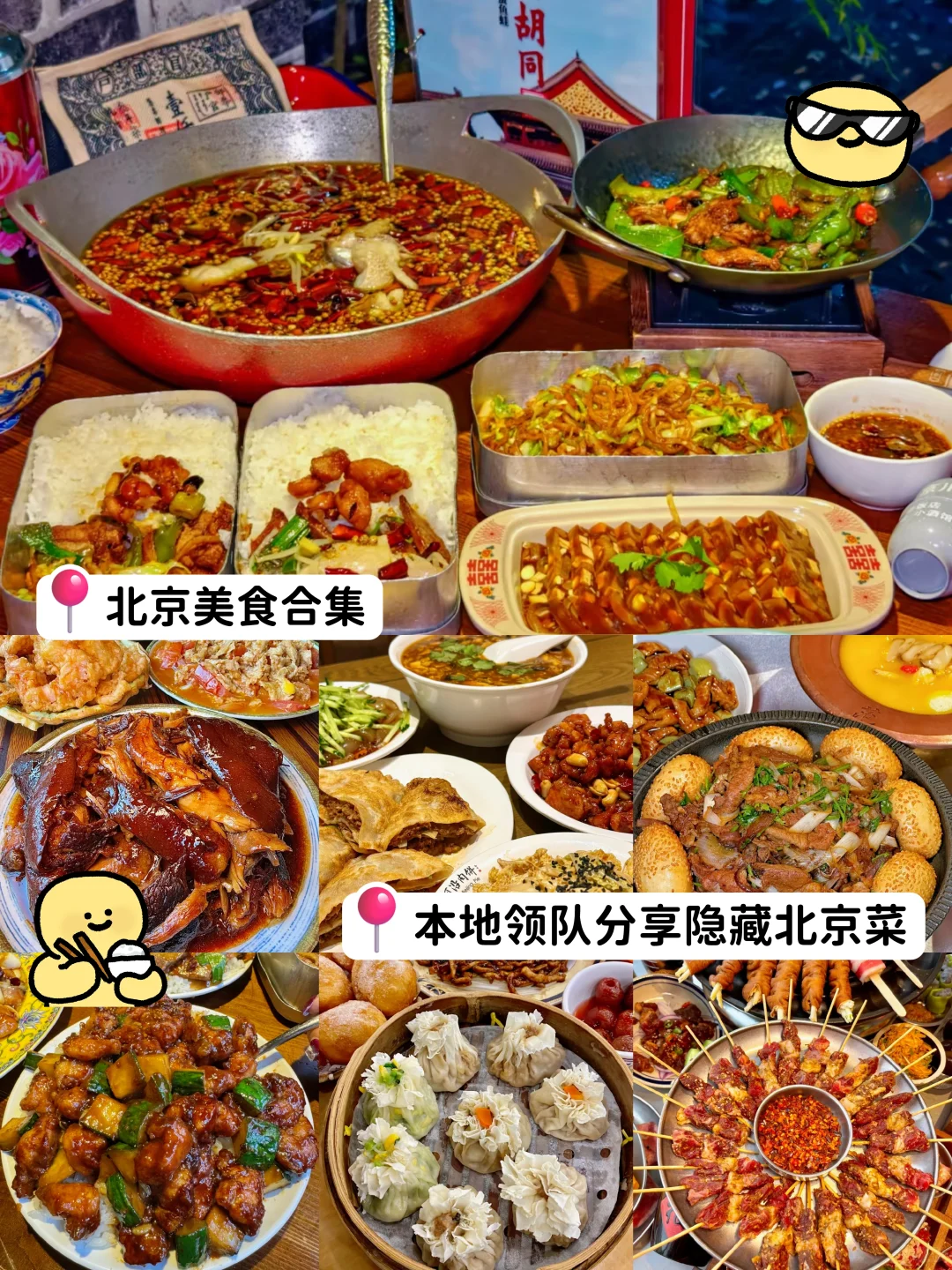 北京家庭游跟团亲测｜5天玩转各大景点🔥