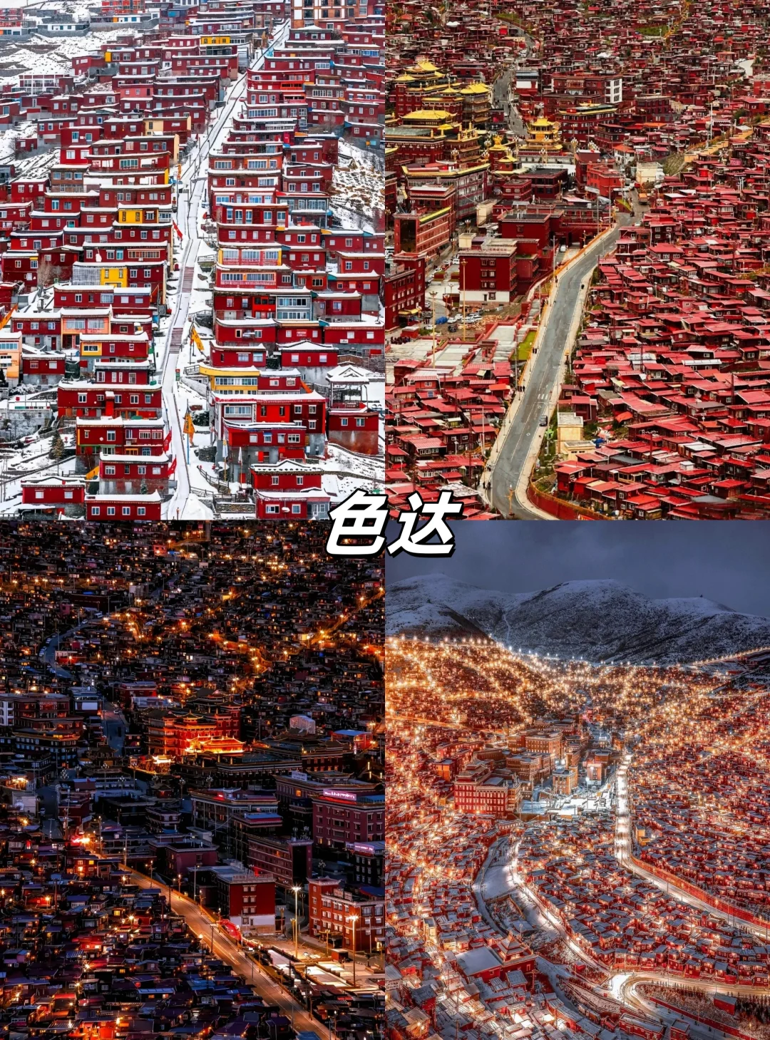 想去川西哪个景点？