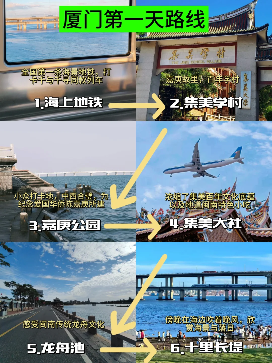 📍厦门|四天三晚旅游攻略，一定要看❗️❗️