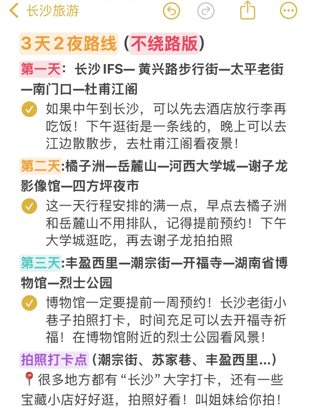 刚从长沙回来‼️亲身体验：真的不要背包😭