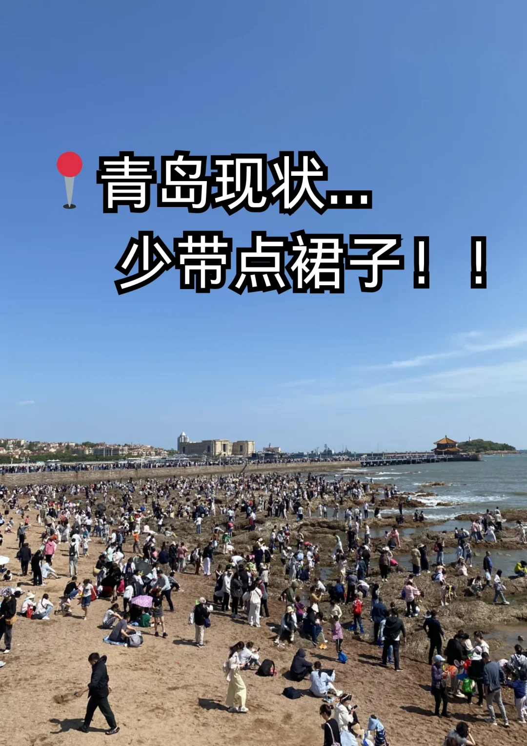 📍5.18青岛已回。。😭我真的崩溃了…