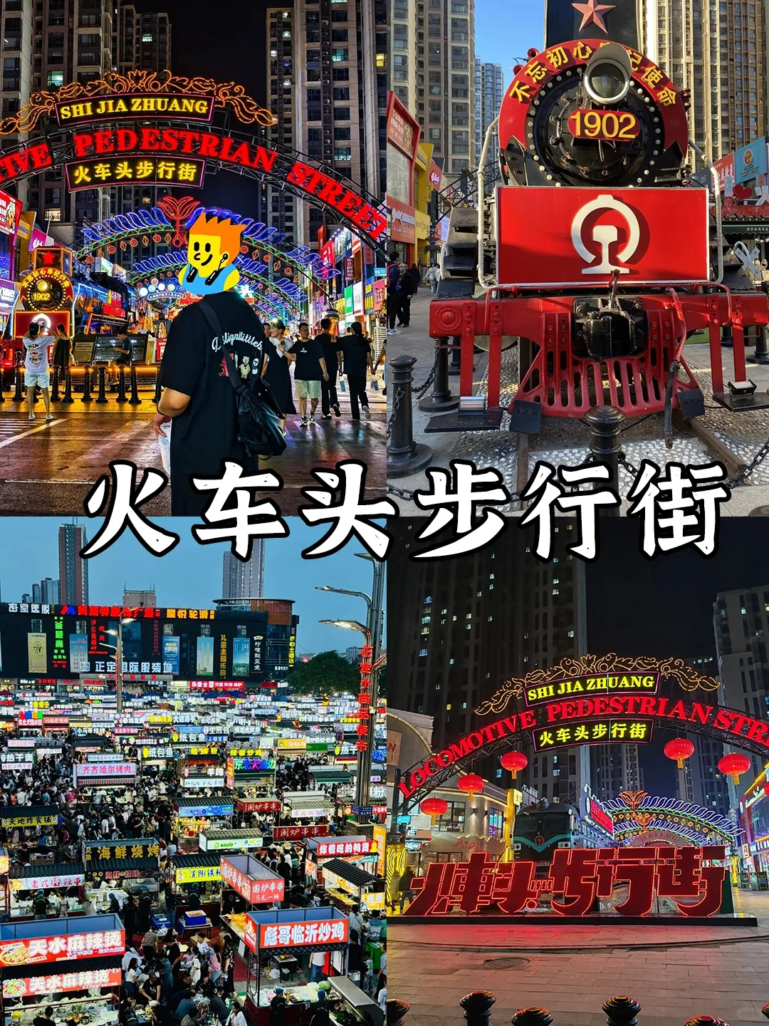 石家庄必打卡九大景点❗你打卡了几处？🤔