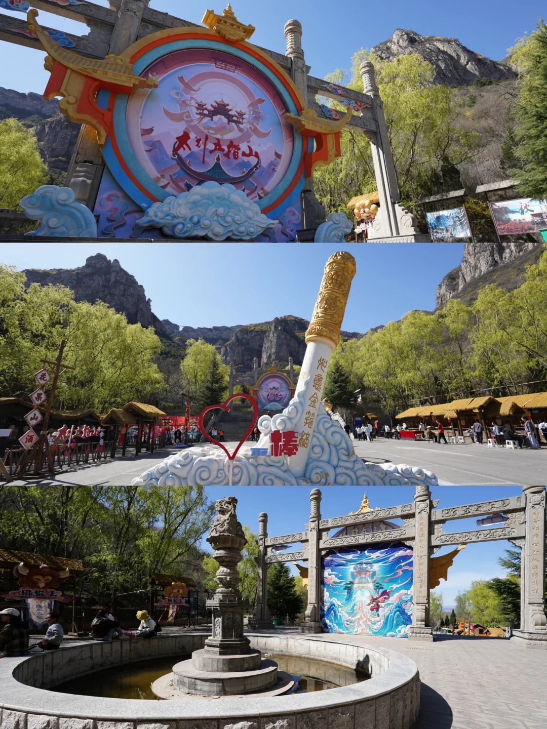 2025年4月5日邯郸太行五指山