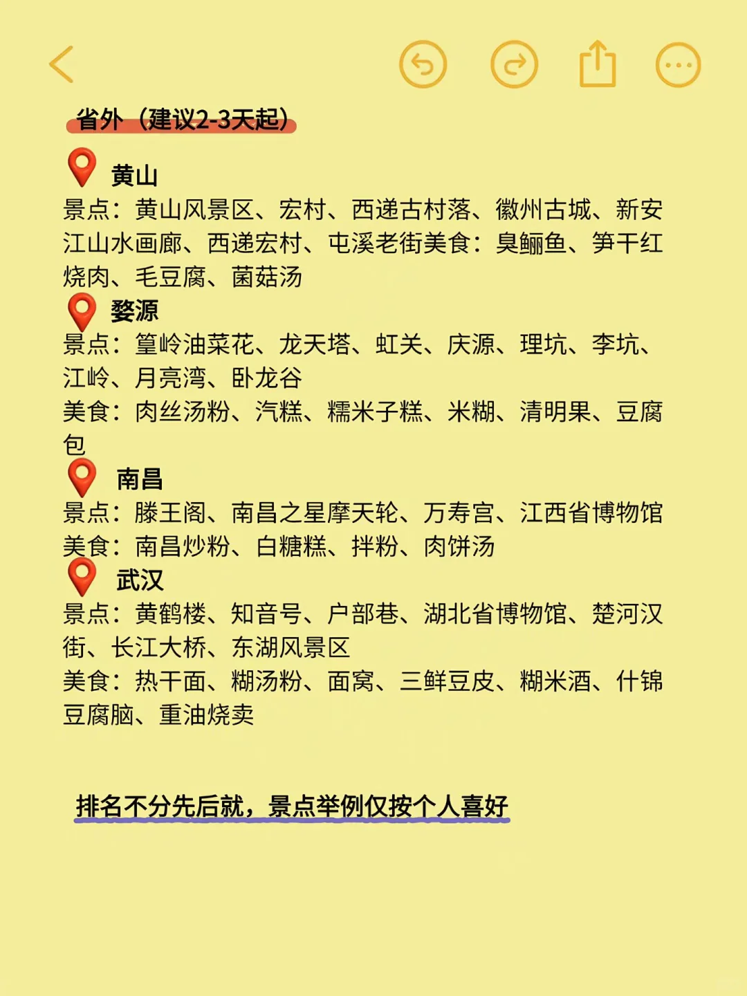 江浙沪周边游1-3天去哪里