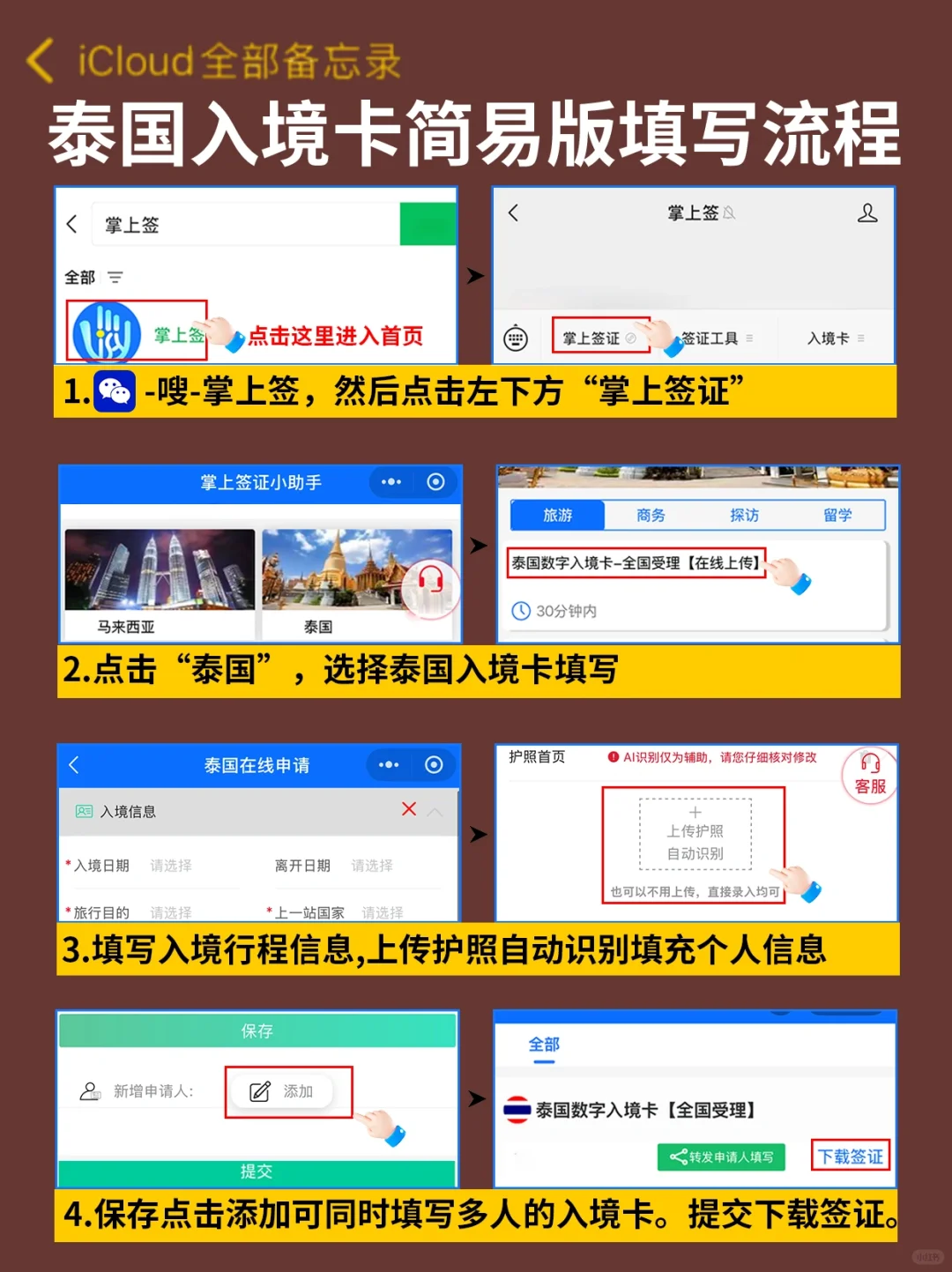 5.5泰国已回，能救一个是一个...附详细攻略