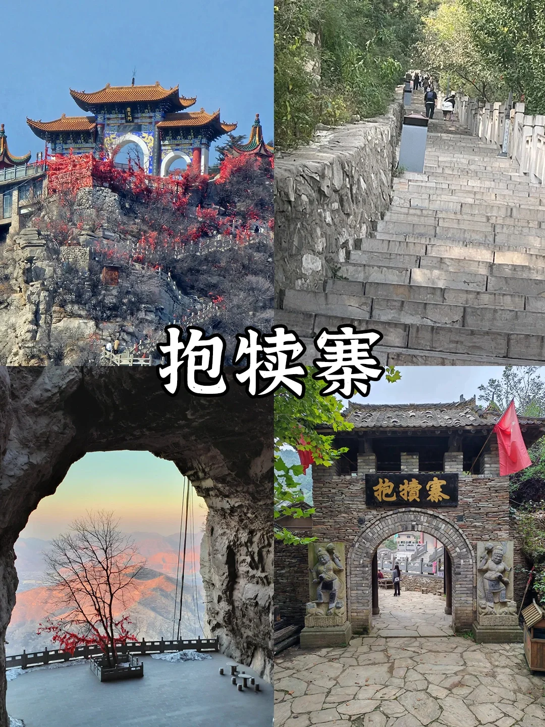 石家庄必打卡九大景点❗你打卡了几处？🤔