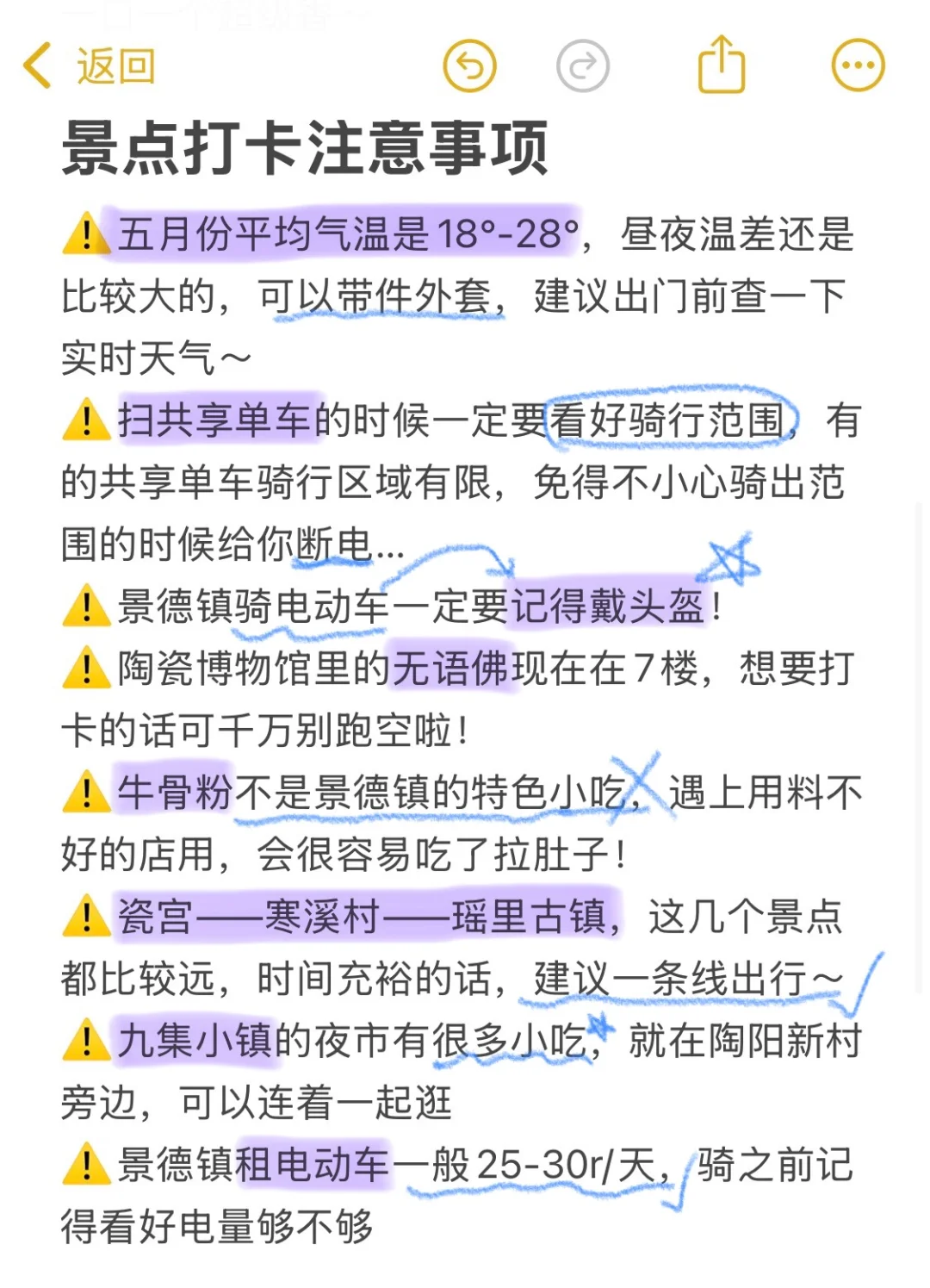 景德镇已回。。😭两人崩溃了