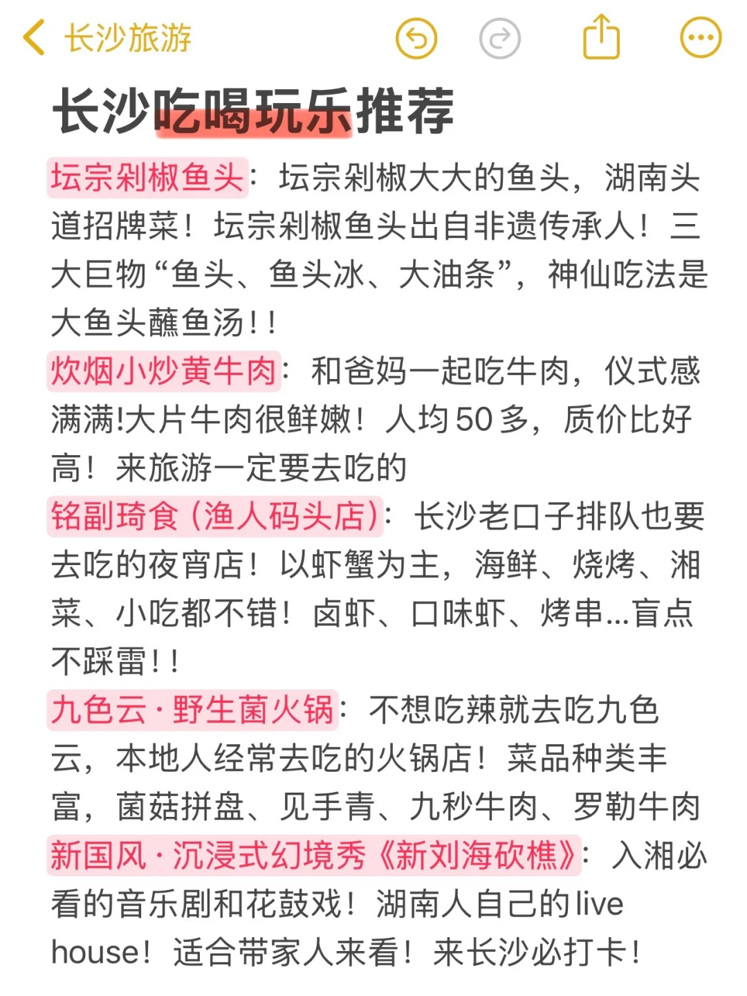 刚从长沙回来‼️亲身体验：真的不要背包😭