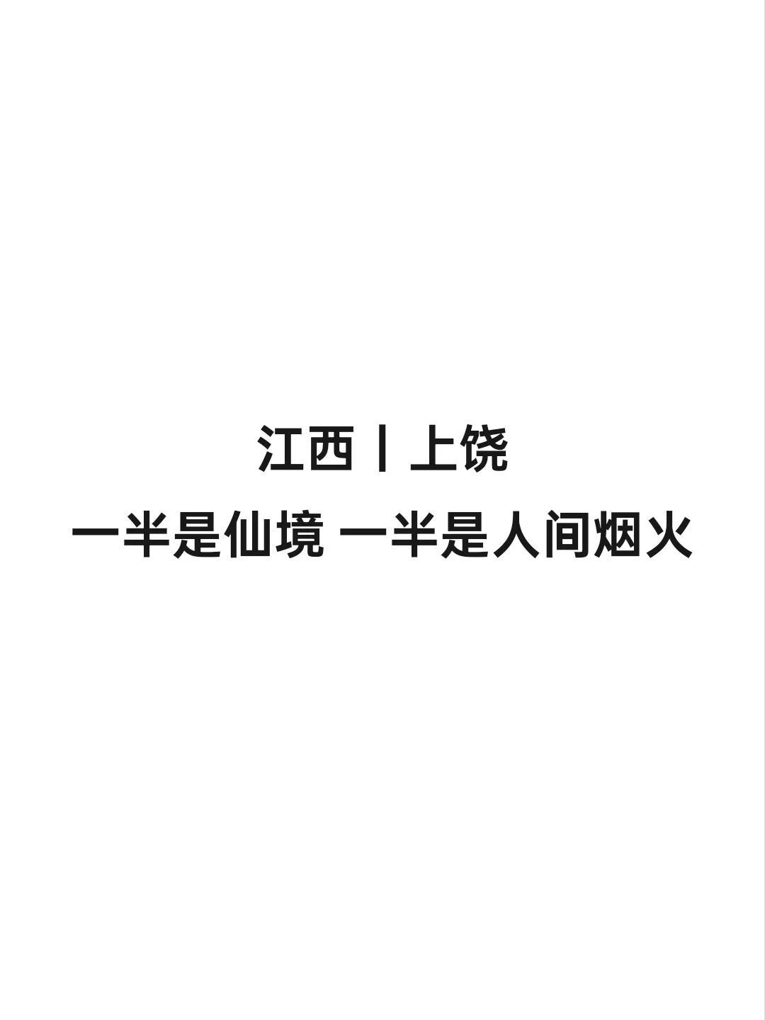 一起去旅行吧🚞🚃🚃🚃💨
