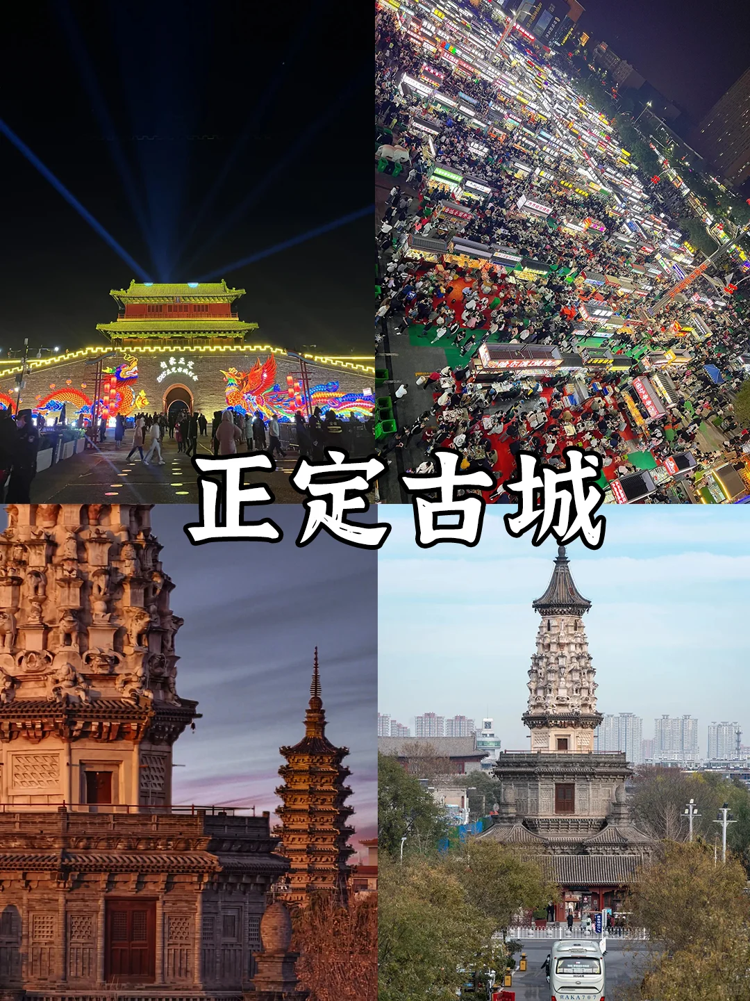 石家庄必打卡九大景点❗你打卡了几处？🤔
