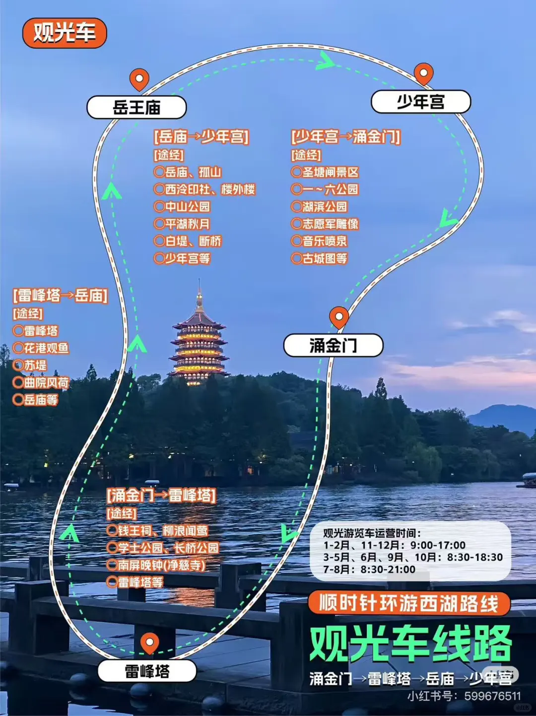 呕心沥血的杭州旅游行程
