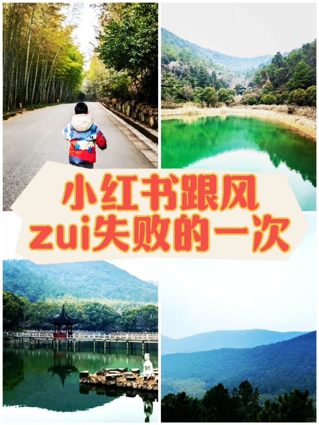 旺山徒步，小众路线有惊喜但别抱太高期待！