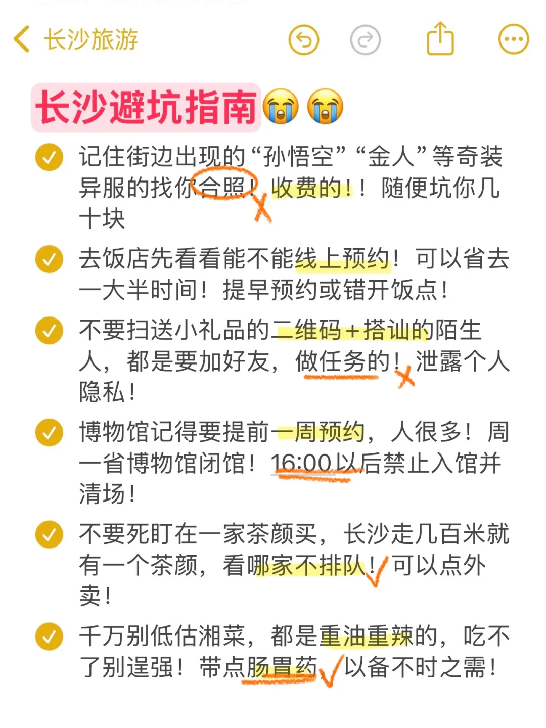 刚从长沙回来‼️亲身体验：真的不要背包😭