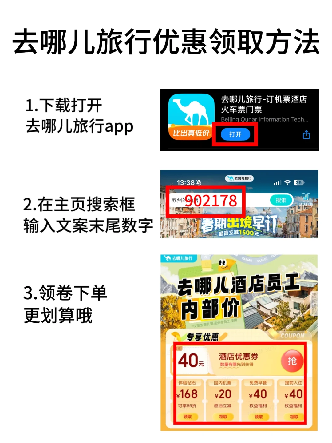 江浙沪旅游攻略｜住酒店省300+！！
