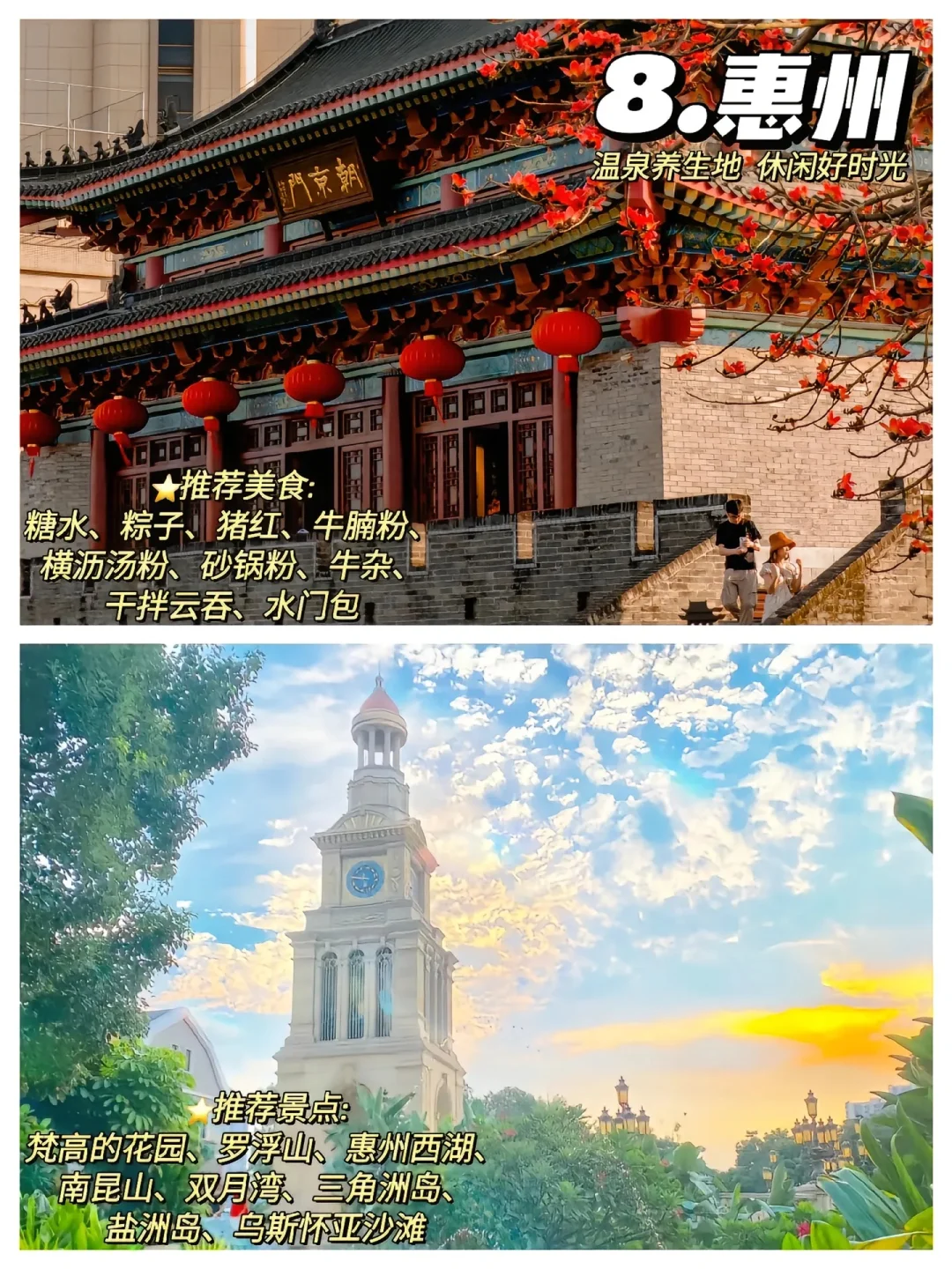 打工人端午穷游攻略！特种兵式旅行也能玩！