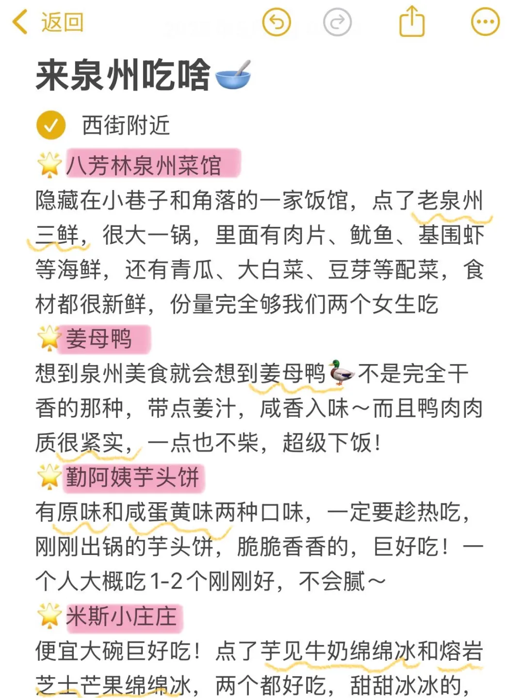 5.6号泉州遭罪已回，再也不听小红书乱说了