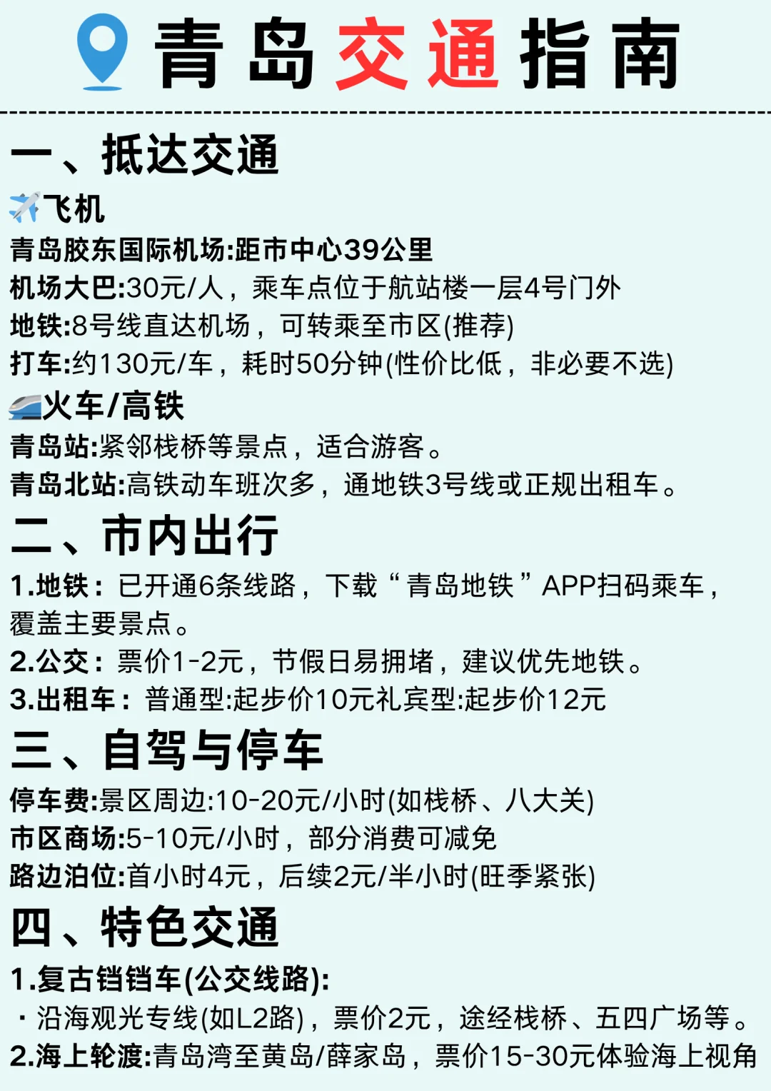 📍5.18青岛已回。。😭我真的崩溃了…
