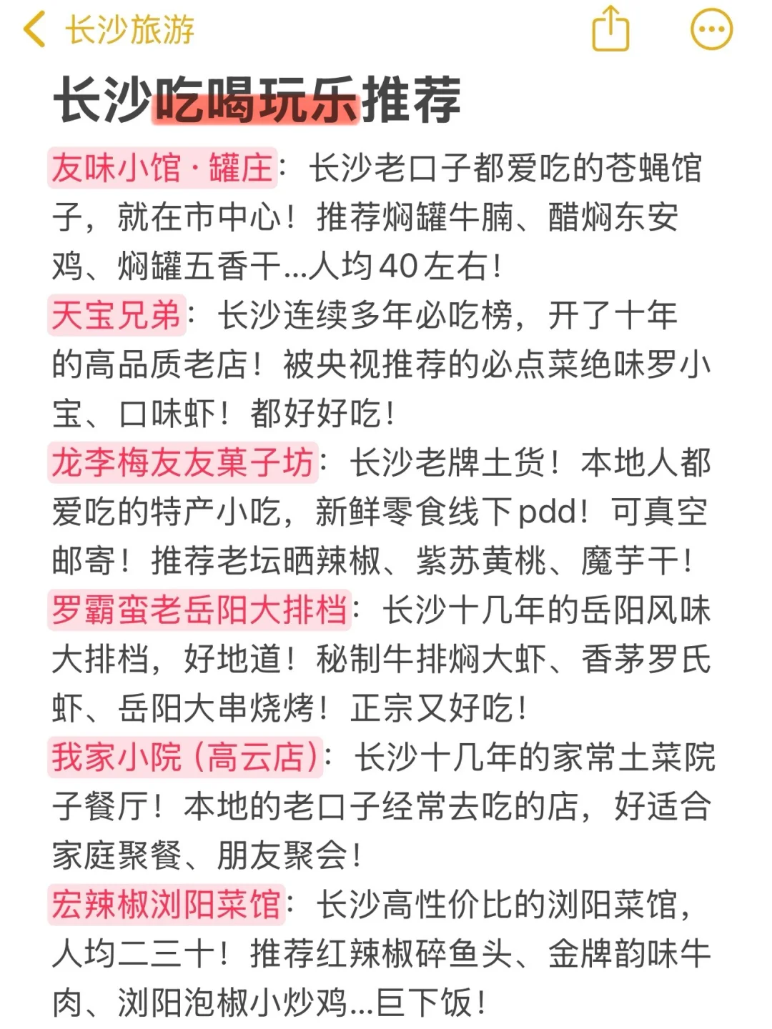 刚从长沙回来‼️亲身体验：真的不要背包😭