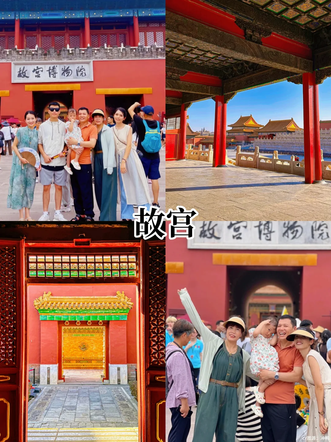 北京家庭游跟团亲测｜5天玩转各大景点🔥