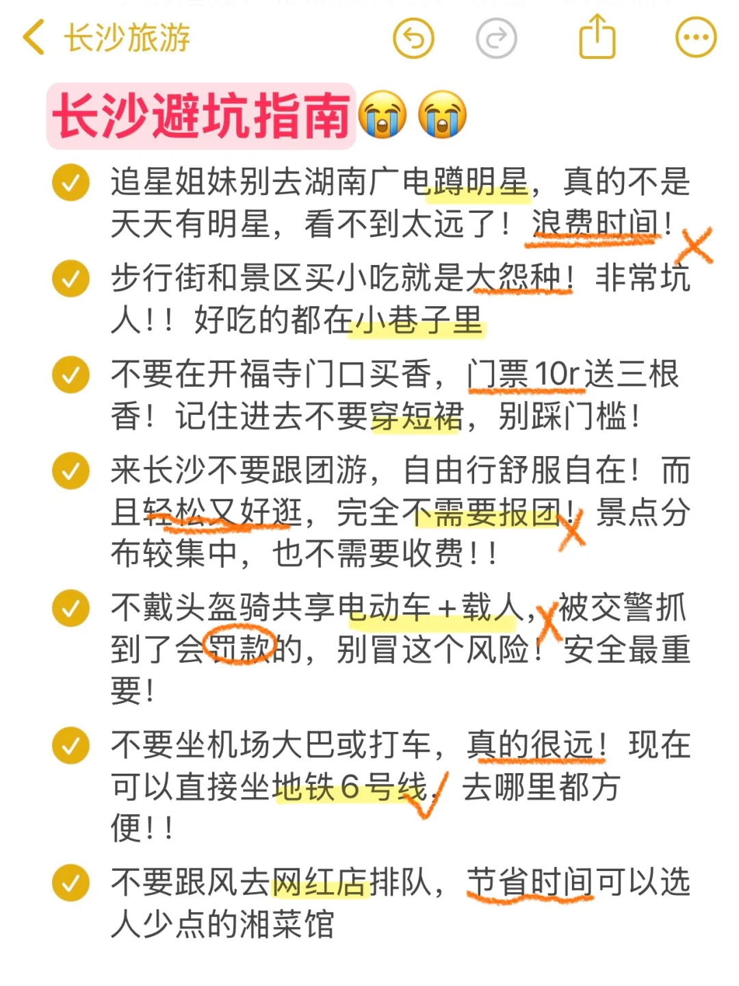 刚从长沙回来‼️亲身体验：真的不要背包😭