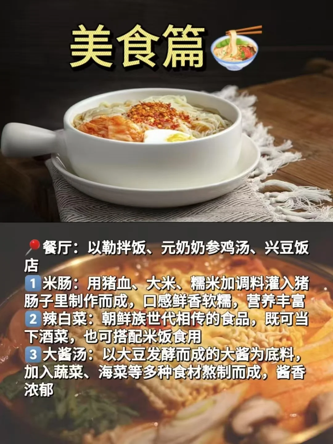 长白山+延吉旅行⛰️懒人攻略纯分享