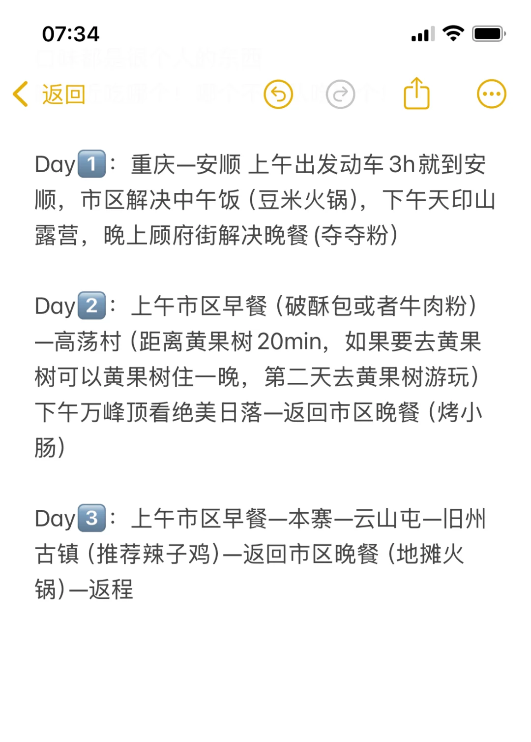 安顺|除了黄果树，这些小众景点值得解锁💓