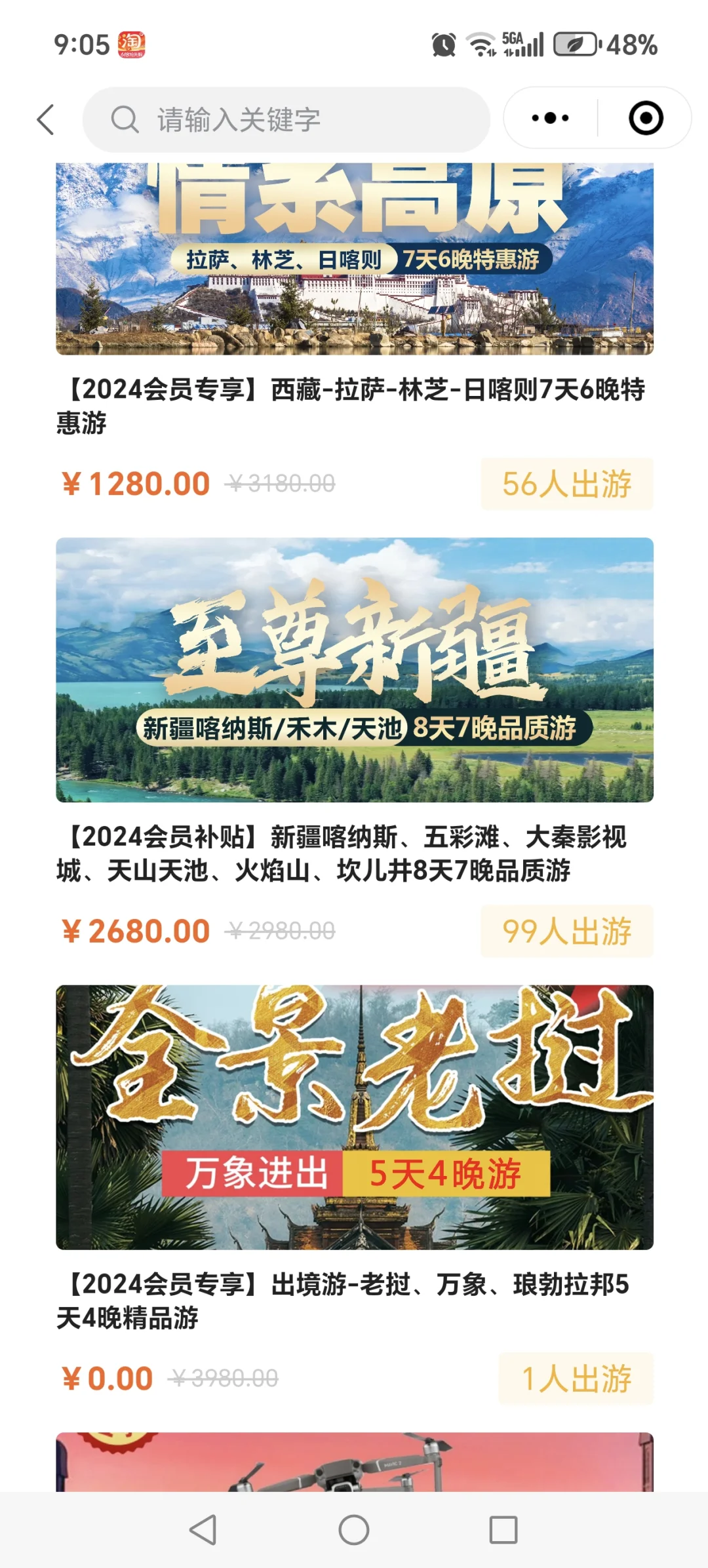 旅游卡避雷！！！
