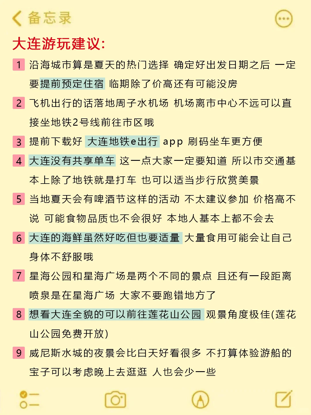 5-7月来大连旅游不看这篇攻略‼小心被宰...
