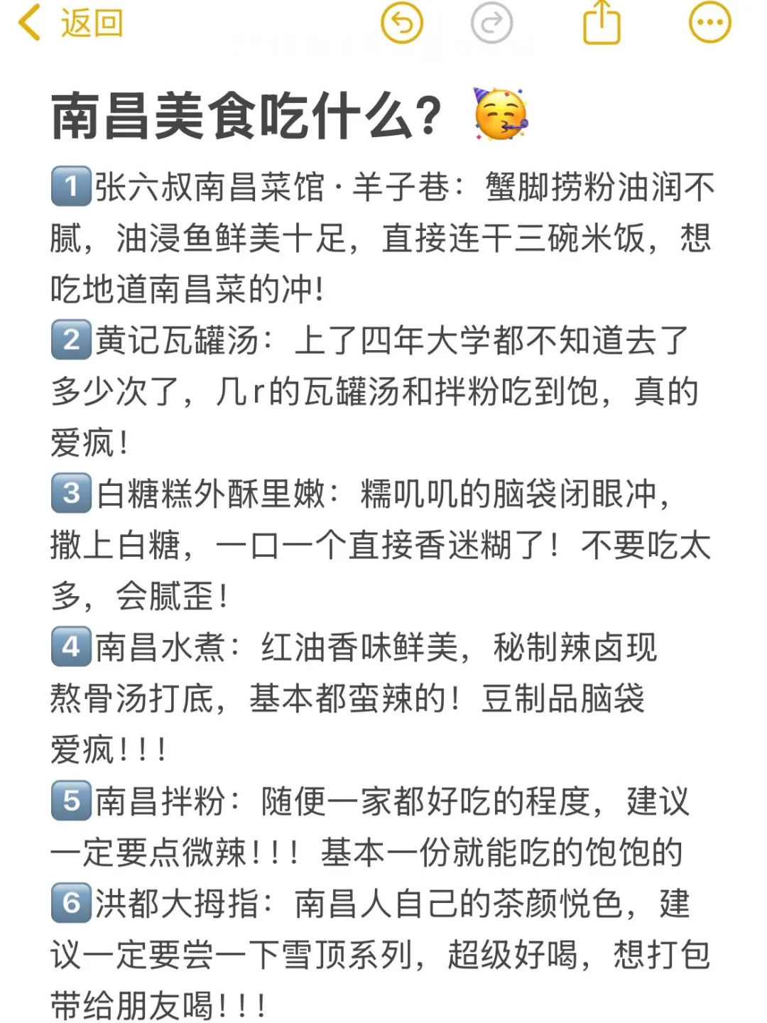 5·14📌号刚从南昌回来，总结一下自己感受😭