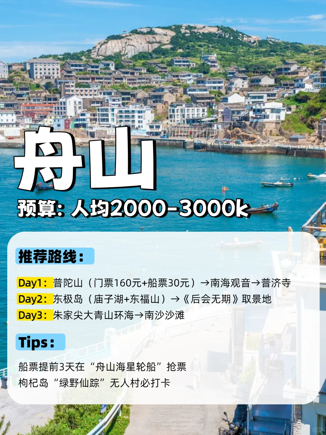 9个宝藏海滨城市攻略闭眼冲，不踩雷！