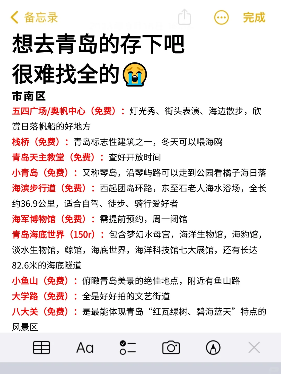 5.6|青岛回来了，能帮一个是一个.....