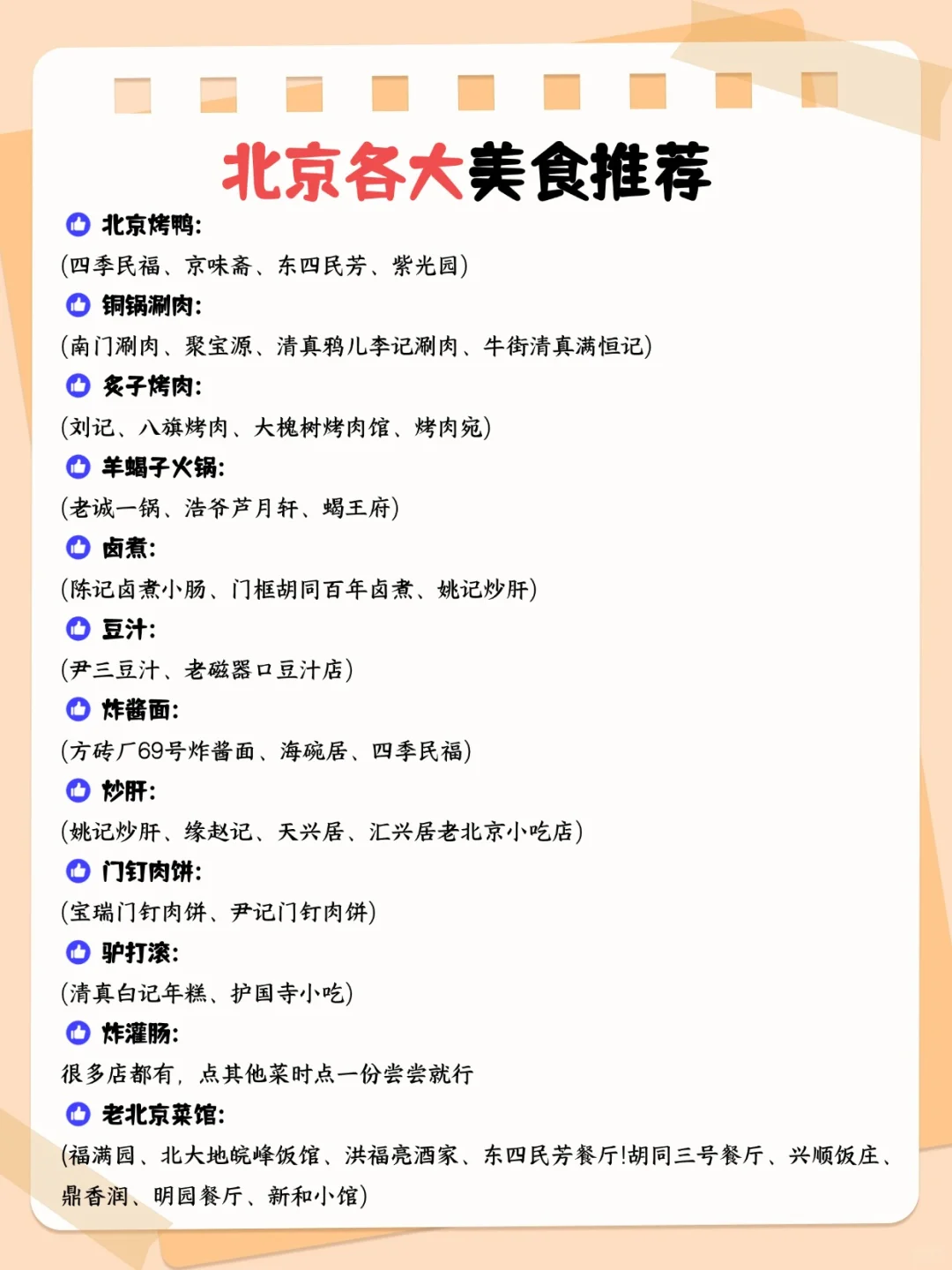 北京旅游真的会惩罚每一个不提前预约的人