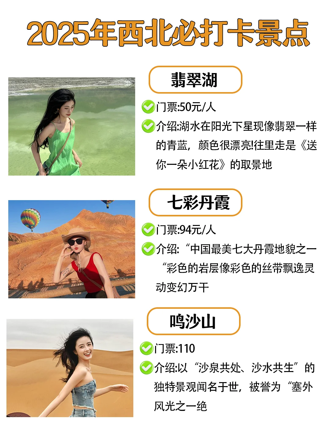 人均3k➕💰去西北❗青甘大环线7日游