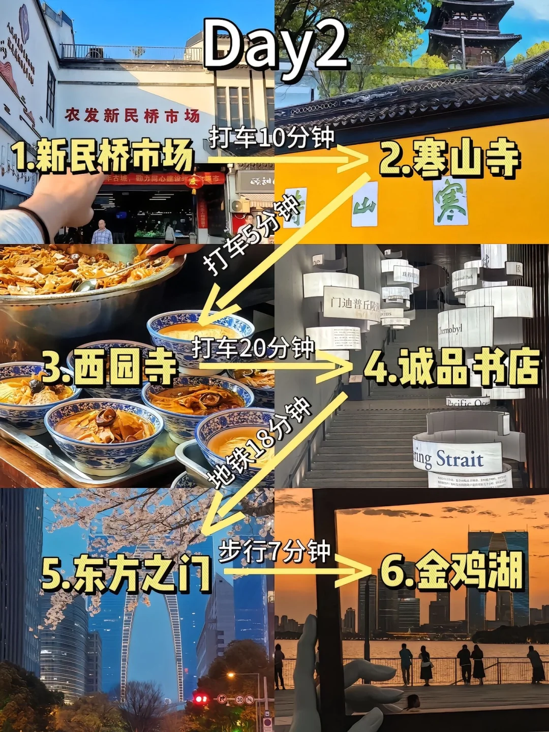 📍苏州两天1⃣️夜的攻略
