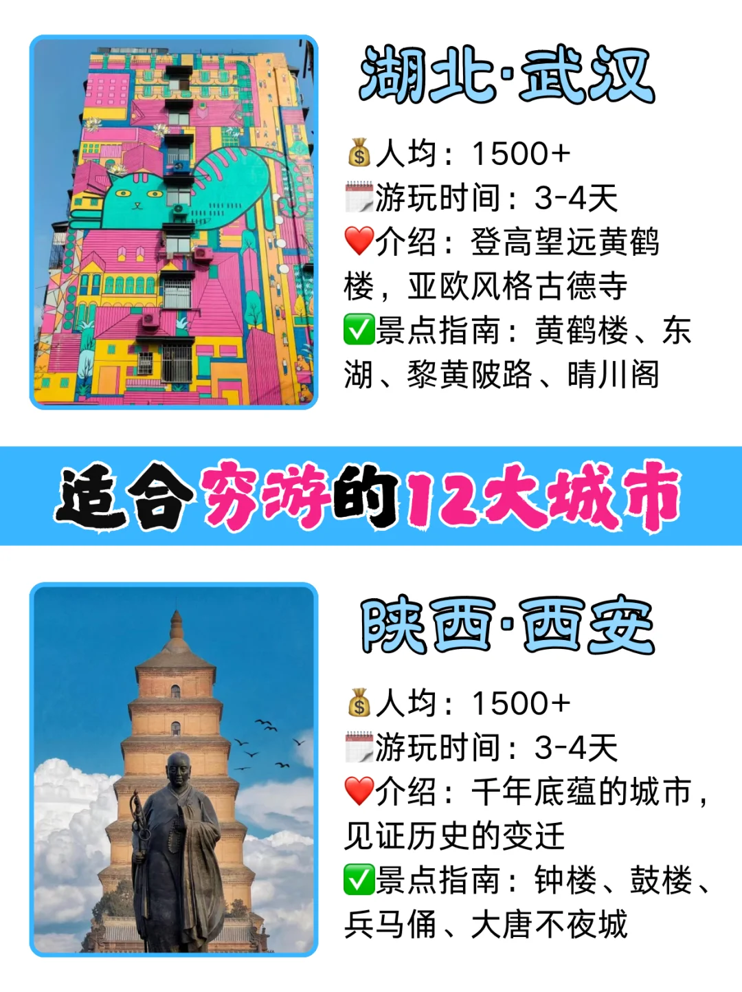 听劝‼️清明节假期真心建议去哪里玩😭